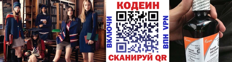 Купить закладки  Клин  Кодеин напиток Lean (лин) 